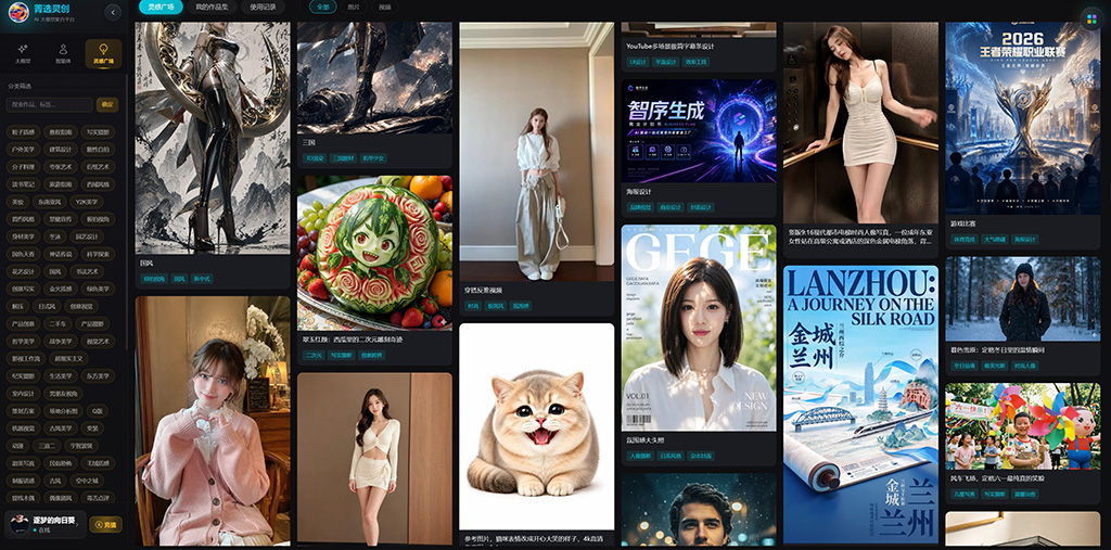 AIGC工作流与制作流程示例